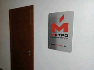 Фотография Метро 0