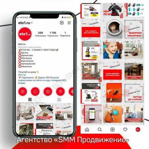 Фотография SMM Продвижение 0