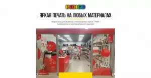 Фотография Индиго 3