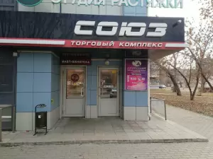 Фотография Интерполиарт 2