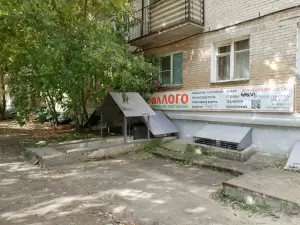 Фотография Ураллого 4