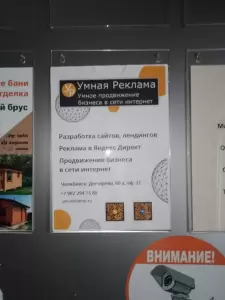 Фотография Умная Реклама 1